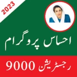 Logo of BISP 2024 android Application 